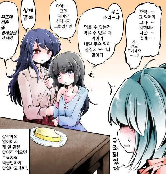 Fukuromushi No Obake Ni Kisei Sareru Kanikei Joshi